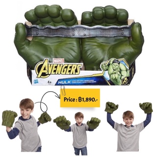 Hasbro Avengers Hulk Fists