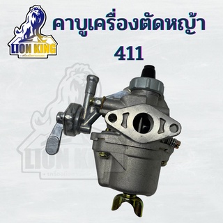 คาบูเรเตอร์ ใช้กับเครื่องตัดหญ้าRobin Makita 2 จังหวะ รุ่น 411