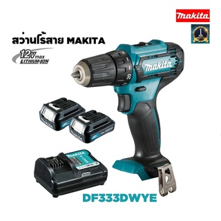 สว่านไร้สาย MAKITA  รุ่น DF333DWYE 12v.