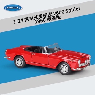 โมเดลรถเหล็ก 1:24 1960 Alfa Romeo 2600 Spider [Welly]