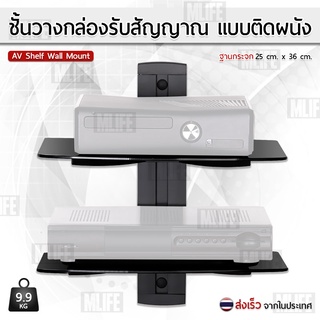 ชั้นติดผนัง ชั้นวางเราเตอร์ กล่องรับสัญญาณ - Foldable Wall Mount Shelf Bracket Router