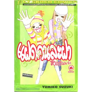 แฝดคนละฝาของอันนะซัง​​  ครบชุด​ 6​ เล่ม​จบ​ หนังสือ​ใหม่​มือหนึ่ง​