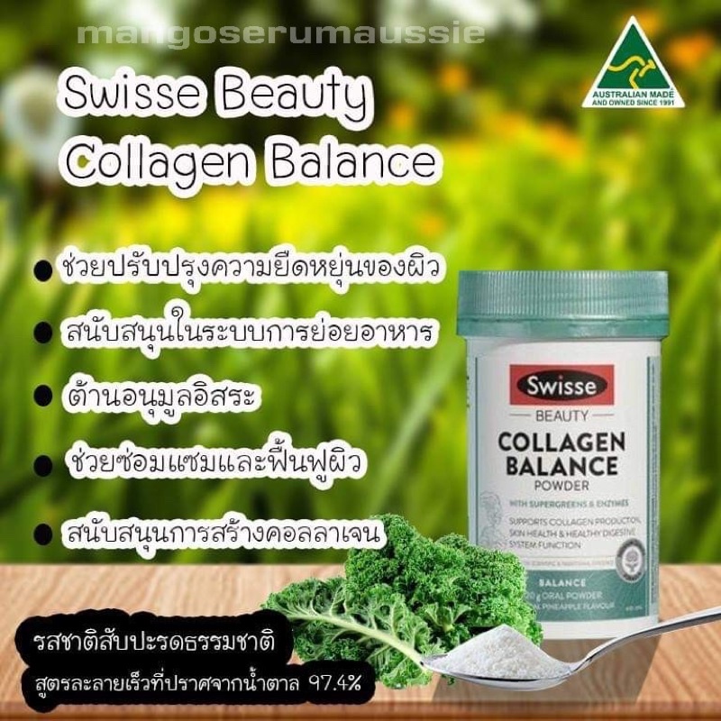 Swisse Beauty Collagen Balance120gรสชาติสัปปะรดธรรมชาติ(ปราศจากน้ำตาล97.4%)ฟื้นฟูซ่อมแซมผิว expired 