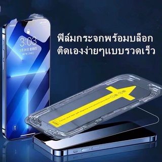 ใช้ได้กับสติกเกอร์ 1 วินาที ที่มีฟิล์มกันรอย สำหรับIphone 14 14promax 11 12 13 13ProMax/mini Full-screen Tempered Film