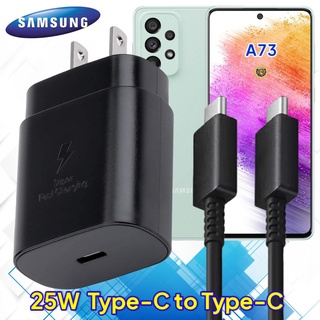 ที่ชาร์จ Samsung A73 25W Usb-C to Type-C ซัมซุง หัวชาร์จ US สายชาร์จ  2เมตร Super Fast Charge  ชาร์จด่วน เร็ว ไว ของแท้