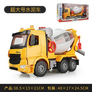 ProudNada Toys ของเล่นเด็ก รถก่อสร้าง ดั๊ม โม่ปูน ล้อมีเฟือง HENGHENG TOYS TRUCK CONSTRUCTION NO.H2211 H2212