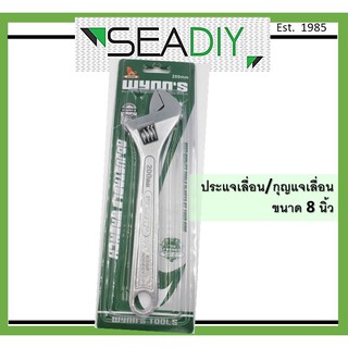 ประแจเลื่อน กุญแจเลื่อน Adjustable Wrench ขนาด 8 นิ้ว 200mm