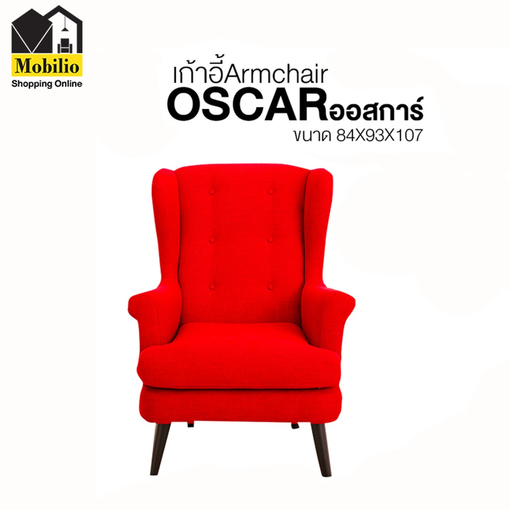 เก้าอี้อาร์มแชร์ / เก้าอี้ รุ่น " OSCAR ออสการ์ " (ARM-004)