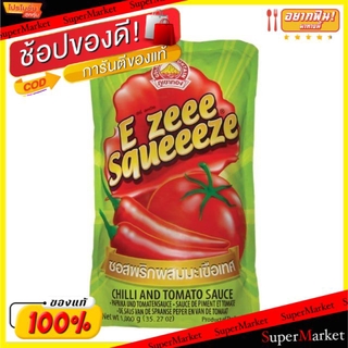 🔥ยอดฮิต!! อีซี่ สควิซ ซอสพริกผสมมะเขือเทศ ขนาด 900กรัม EZeee Squeeeze Chilli and Tomato Sauce วัตถุดิบ, เครื่องปรุงรส, ผ