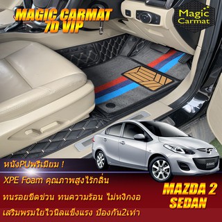 Mazda2 2009-2014 Sedan Set B (เฉพาะห้องโดยสาร 2แถว) พรมรถยนต์ Mazda2 พรมไวนิล 7D VIP Magic Carmat