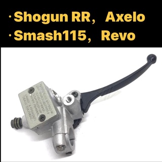 Suzuki SMASH115 ดิสปั๊มหน้า (ST) /// NEX AXELO STEP125 SMASH REVO SHOGUN RR SMASH V115 ปั๊มเบรกมาสเตอร์