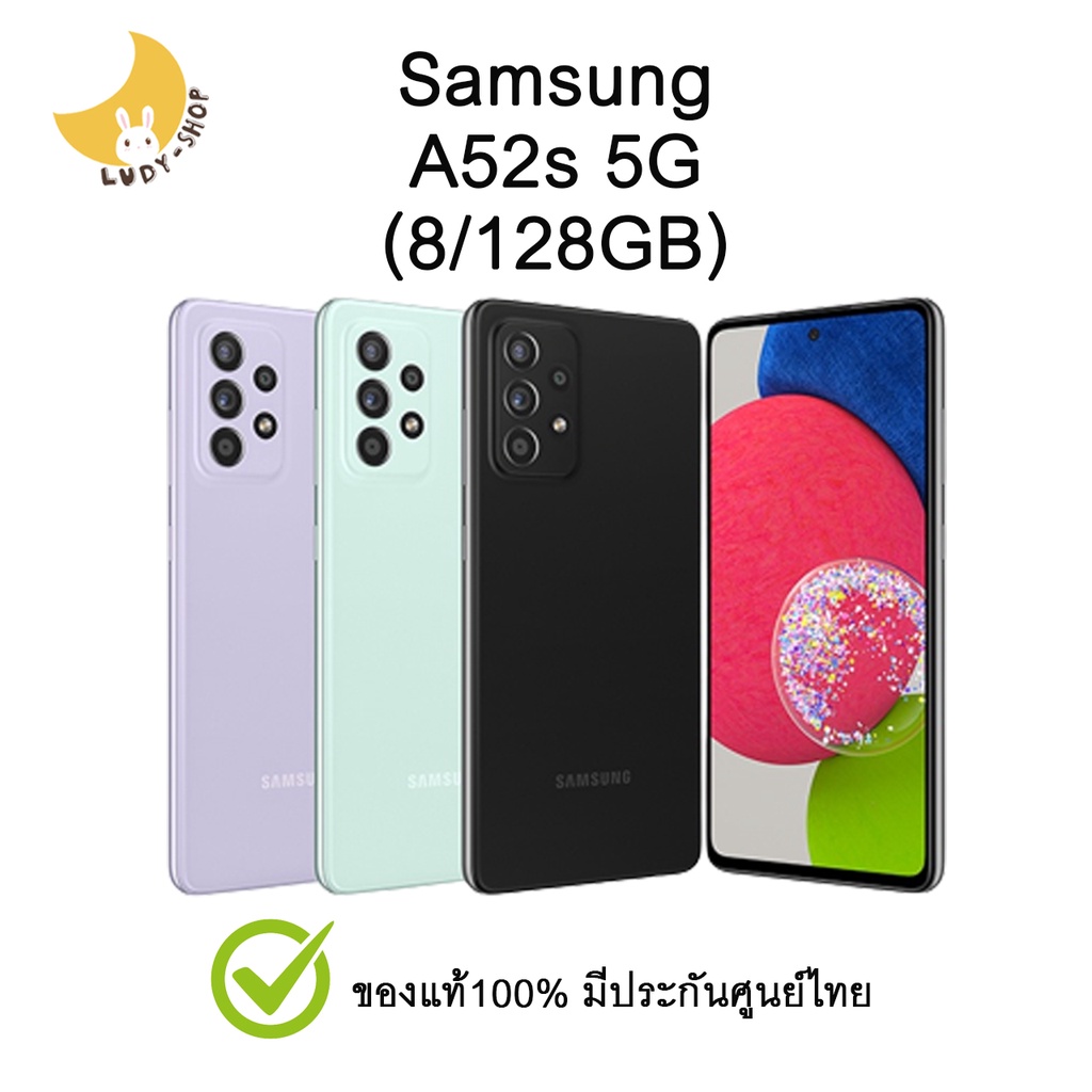 Samsung Galaxy A52s 5G (8/128GB) ประกันศูนย์ไทย