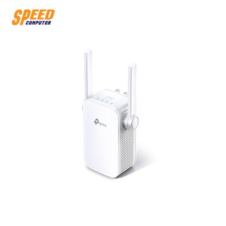 TP-Link RE205 AC750 Repeater ตัวขยายสัญญาณ WiFi (Wi-Fi Range Extender)  By Speedcom