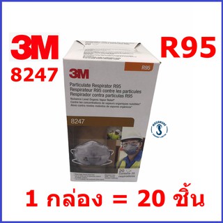 หน้ากาก 3M 8247 R95 มาตรฐานสูงกว่า N95 กล่องละ 20 ชิ้น ไม่มีวาล์ว คล้องหู มีชั้นcarbon สำหรับดักจับไอระเหยของสารอินทรีย์