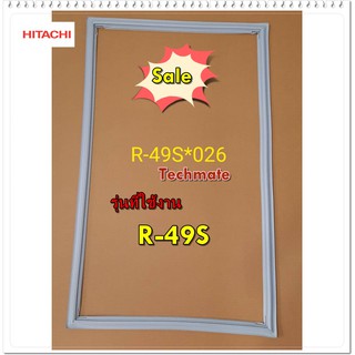 อะไหล่ของแท้/ขอบยางตู้เย็นฮิตาชิ/Hitachi/R-49S*026/Gasket door/R-49S