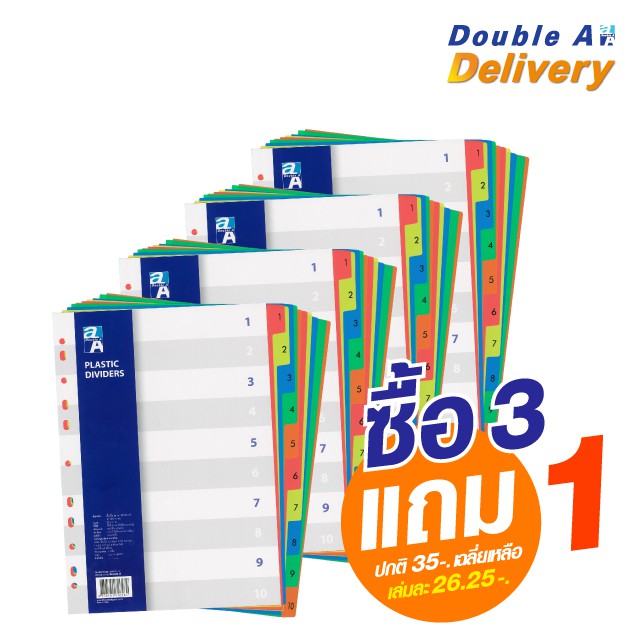 ซ อ 3 แถม 1 Double A พลาสต กค นแฟ ม ขนาด Shopee Thailand