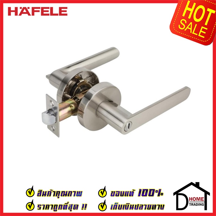 HAFELE ลูกบิดก้านโยก ห้องน้ำ 489.10.808 รุ่น Premium สีสแตนเลสด้าน ลูกบิดห้องน้ำ ลูกบิดเขาควาย ลูกบิ