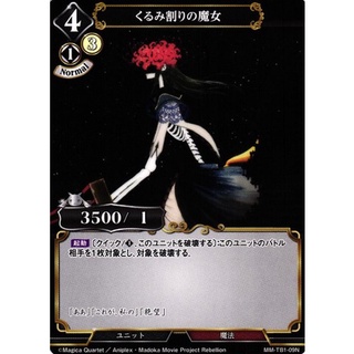 BD BD-TB1-09 Nutcracker witch Build Divide TB1 Normal - JP BD-TB1-09 0821000022202