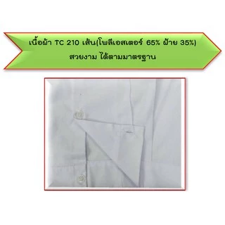 เสื้อนักเรียนอนุบาล ปกฮาวาย-เอวจั้ม (ล้างสต๊อก) ชุดนักเรียนชาย