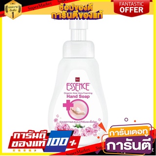 ✨HOT✨ ESSENCE โฟมล้างมือ เอสเซ้นซ์ แอนตี้แบค  250ml เอสเซนซ์ ORGANIC FOAMING HAND SOAP ANTIBAC  🚚💨