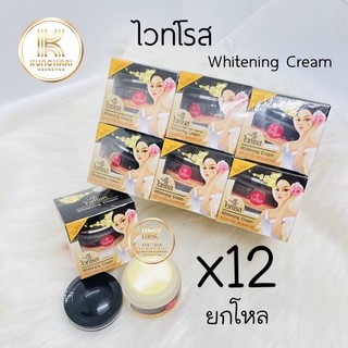 ครีมไวท์โรส ยกโหล (12 กล่อง) Whitening Cream (กล่องดำ) หน้าขาวใส ลบจุดด่างดำ ขนาด 10 กรัม