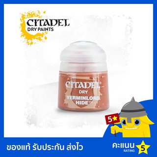 สี Citadel Dry Paint: Verminlord Hide (สีอะคริลิค สีทาโมเดล)