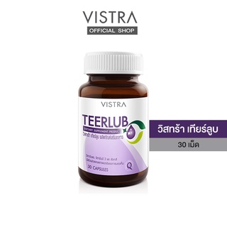 VISTRA TEERLUB - วิสทร้า เทียร์ลูบ (30 เม็ด) 21.60 กรัม