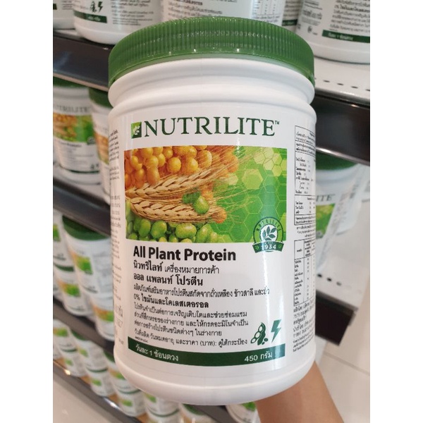 แท้ ไทย โปรตีนนิวทริไลท์ Nutrilite นิวทริไลท์ โปรตีนแอมเวย์ ออลแพลนท์ amway protein ฟรีช้อนตัก!!