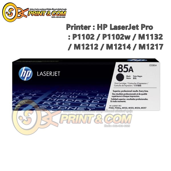 #HP85ABlack
#ตลับหมึกโทนเนอร์สีดำ
#เทียบเท่าCE285A
#เครื่องปริ้นเลเซอร์HP
#หมึกแท้1600หน้า