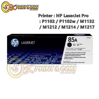 HP 85A Black ตลับหมึกโทนเนอร์ สีดำ ของแท้ Black Original Toner Cartridge (CE285A)