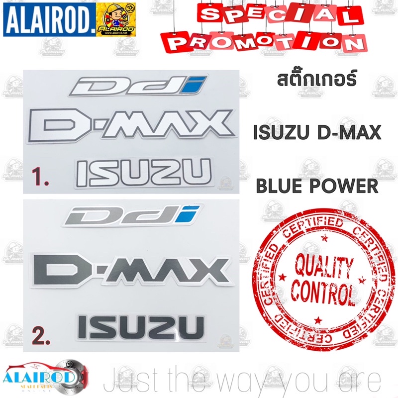 สติ๊กเกอร์ ISUZU D-MAX รวมรุ่น ปี 2002-2011
