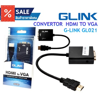 สายแปลงสัญญาณ HDMI TO VGA AUDIO Cable GLINK รุ่น (GL-021) คุณภาพดี ทนทาน GL021