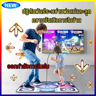 Dance mat แผ่นเกมเต้น เกมเต้น เสื่อรองเต้น แผ่นเกมส์เต้นแบบเต้นคู่ แอโรบิก ออกกำลังกายในร่ม เกมส์ต่อสู้ เกมส์กีฬา