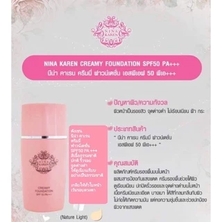 คังเซน กันแดดรองพื้น นีน่า คาเรน ครีมมี่ 35 ML ฟาวน์เดชั่น SPF50 พีเอ+++(เนเจอร์ ไลท์)สีเนื้อธรรมชาติ