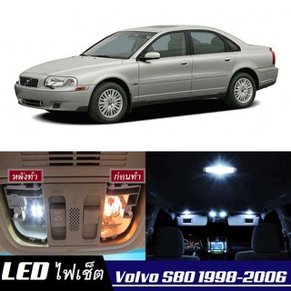 Volvo S80 หลอดไฟ​ LED​ ตกแต่ง​ภายใน​ มีให้เลือกหลายสี ; สดใส ;รับประกัน 1 ปี; ไฟแผนที่ ไฟเพดาน ไฟป้ายทะเบียน