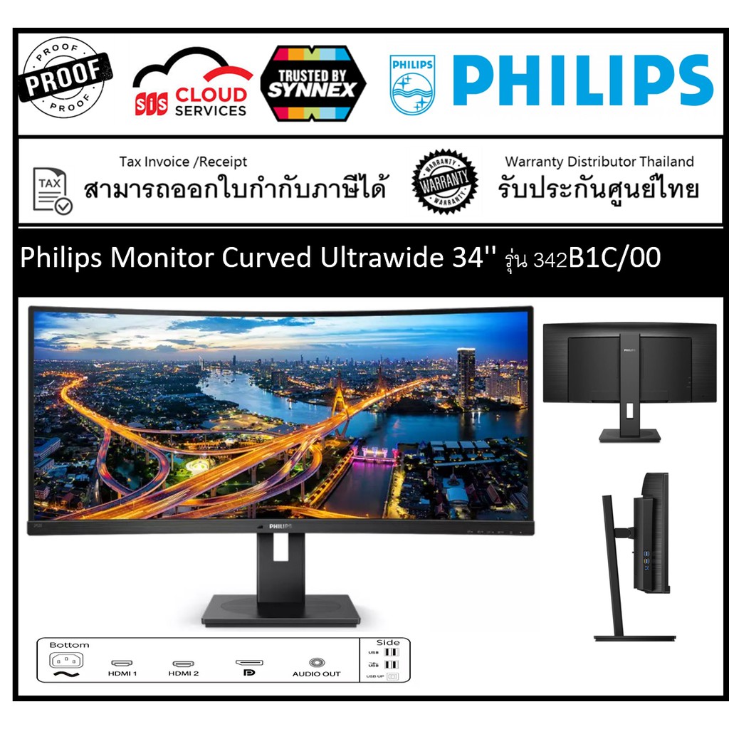 สินค้าขายดี Philips Monitor Curved Ultrawide 34'' รุ่น 342B1C/00 75Hz