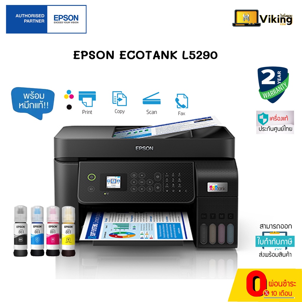 Printer  (เครื่องพิมมพ์) Epson EcoTank L5290 A4 Wi-Fi All-in-One Ink Tank Printer with ADF