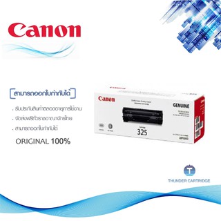 Canon Cartridge 325 ตลับหมึกโทนเนอร์ สีดำ ของแท้ Black Toner Original Cartridge