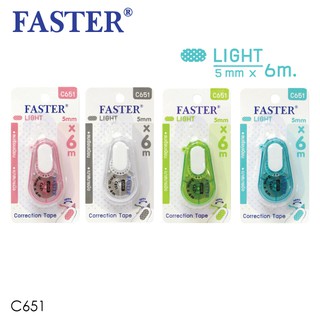 เทปลบคำผิด ไลท์ ฟาสเตอร์ เทปกว้างขนาด 5 mm ยาว 4 เมตร FASTER รุ่น C651 คละสี