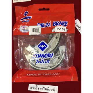 A-13/A.37 ผ้าเบรคดุม หน้า(หลัง) สำหรับ yamaha ทุกรุ่น rx100,rxk,rx ,mioหน้าดรัม y100 ,เมท100 เบล belle,mioหน้าดรัม