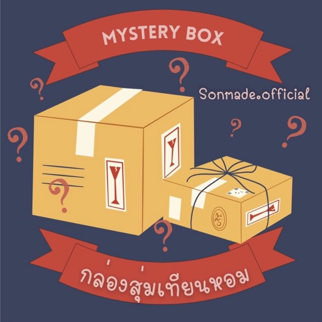 [กล่องสุ่มเทียนหอม] กล่องสุ่ม mystery box เทียนหอม ลุ้นกล่องสุ่ม คุ้มสุดๆ