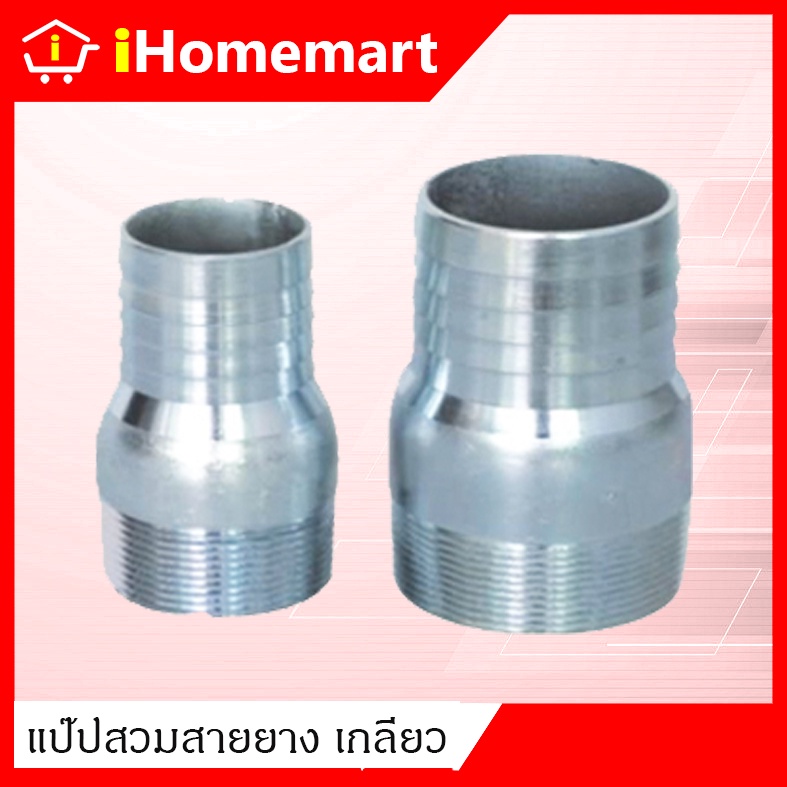 แป๊ปลดเกลียวนอก หางปลาไหลข้างเดียว แป๊ปรีด แป๊ปลดเสียบสาย