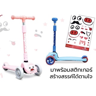 สกู๊เตอร์เด็ก/ Chipmunk scooter /รุ่น DIY มอก.685-2540/****สีฟ้ามีของพร้อมส่ง***