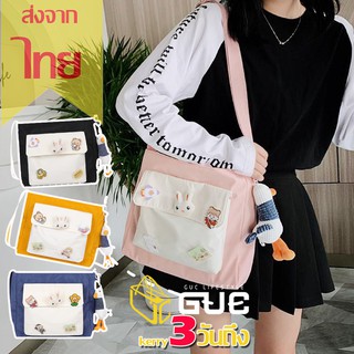 GUCSELECTED(B1640) -G1กระเป๋าสะพายข้างสีทรูโทน น่ารัก  สะพายข้างผู้หญิง สะพายข้าง