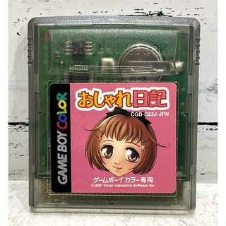 ตลับแท้ [GBC] [0103] Oshare Nikki (Japan) (CGB-B23J) Gameboy Game Boy Color เกมบอย