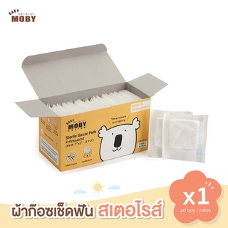 Baby Moby เบบี้ โมบี้ ผ้าก๊อซสเตอไรส์ (1 กล่อง) Sterile Gauze Pads ผ้าก๊อซ เช็ดฟัน เช็ดลิ้น