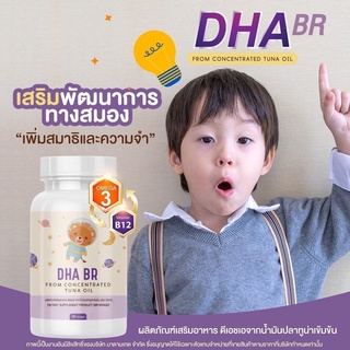 ส่งฟรี‼️ Nadeen นาดีน บำรุงสอง DHA เพิ่มไอคิว ฉลาด น้ำมันทูน่า เสริมพัฒนาการ กระตุ้นการเจริญเติบโต โอเมก้า3