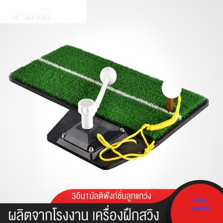 ราคา⛳ชุดฝึกซ้อมในร่มชุดแผ่นฝึกเริ่มต้นตีกอล์ฟมัลติฟังก์ชั่นเครื่องฝึกวงสวิง ซ้อมกอล์ฟ กอล์ฟ ที่ซ้อมกอล์ฟ Green Golf Training