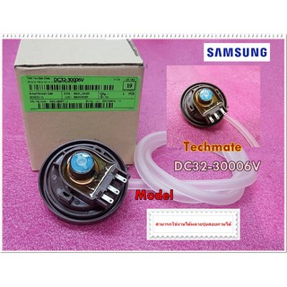 อะไหล่ของแท้/เฟชเชอร์เซนเซอร์เครื่องซักผ้าซัมซุง/sensor/SAMSUNG/DC32-30006V