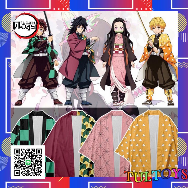 เสื้อคลุมดาบพิฆาตอสูร Demon Slayer ไยบะ ชุดคอสเพลย์ Anime ชุดชิโนบุ Kimetsu No Yaiba Cosplay Shinobu Giyuu ทันจิโร่